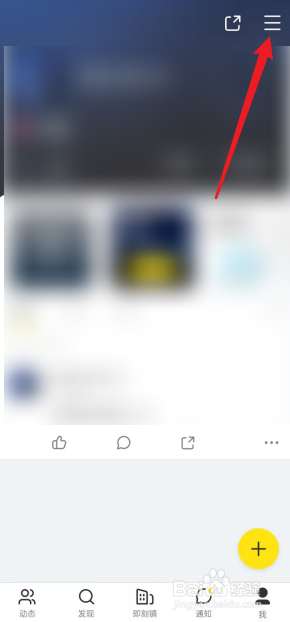 即刻APP怎么修改密码