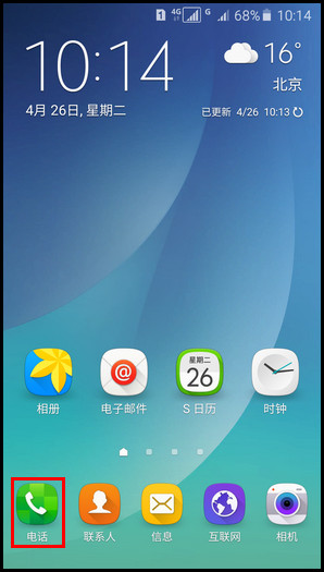 Samsung Galaxy J7(2016)SM-J7108(5.1.1)在连接耳机或蓝牙设备时,如何开启自动接听?