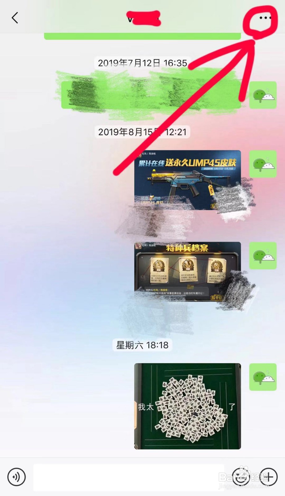 微信删除聊天之后怎么查找聊天记录