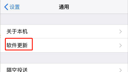 苹果手机如何关闭自动更新