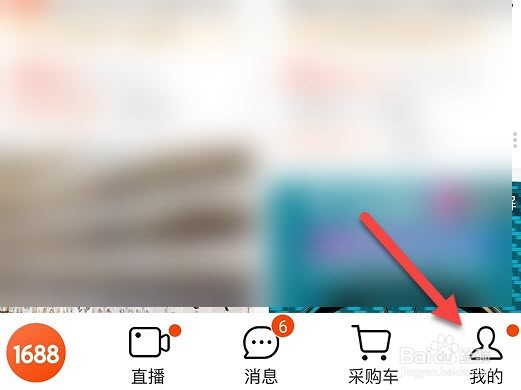 阿里巴巴怎么向平台反馈问题
