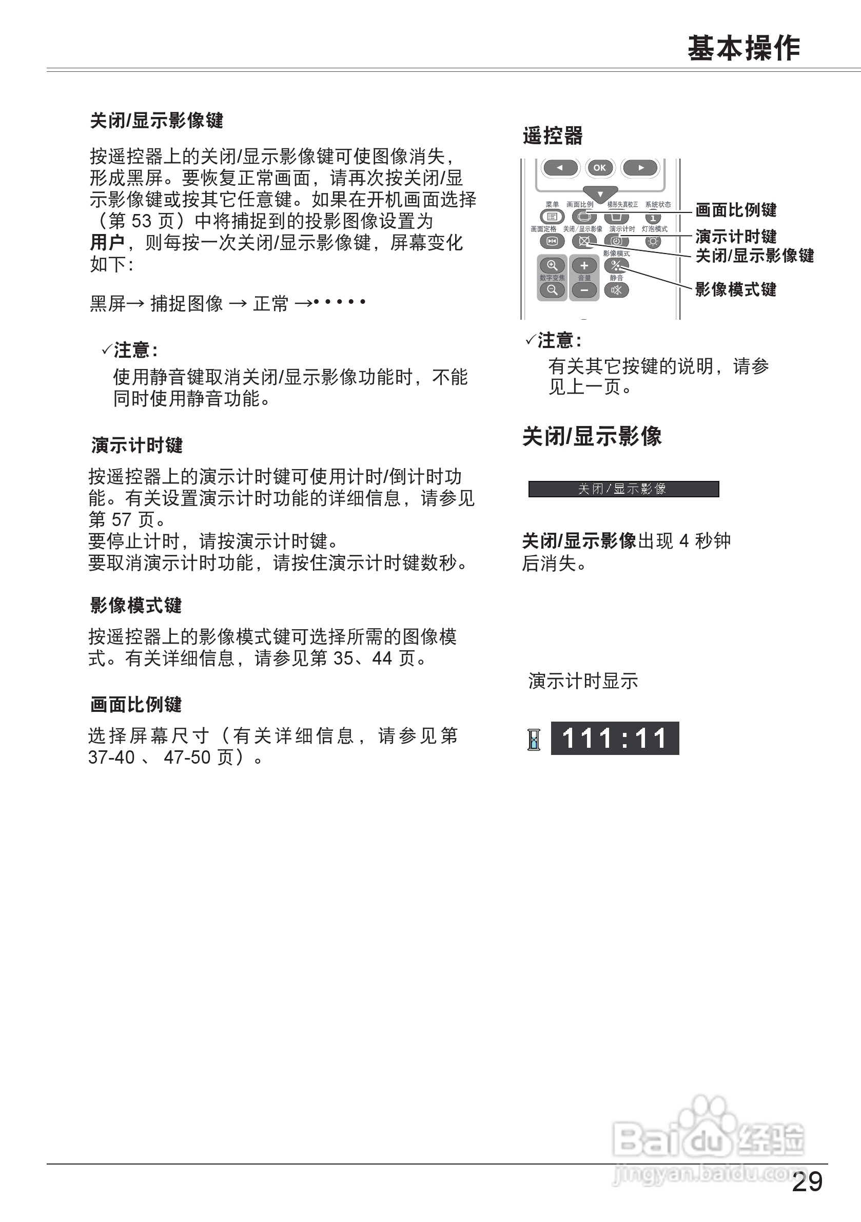 佳能LV-7290投影机使用说明书:[3]