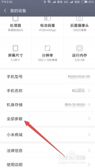 小米手机怎么样查IP地址与Mac地址
