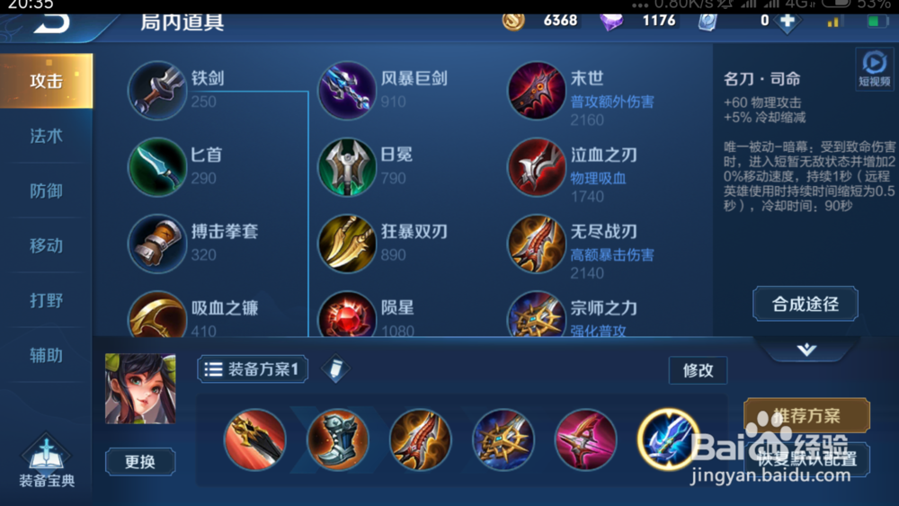 S15赛季王者荣耀孙尚香如何出装铭文推荐