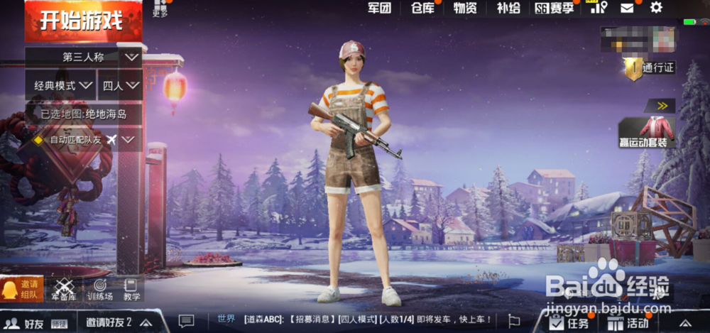 吃鸡怎样设置探头与准镜。