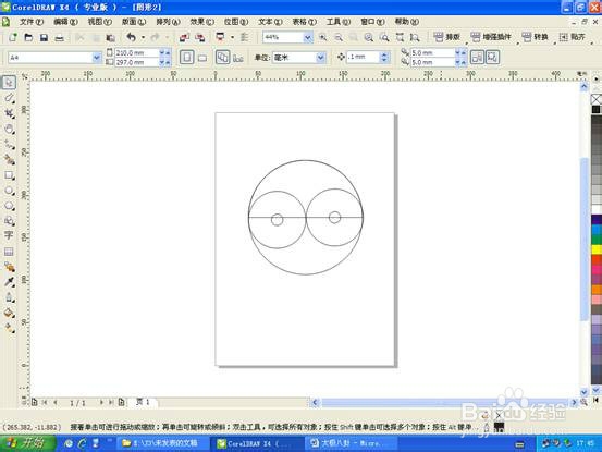 CorelDRAW 软件制作太极八卦
