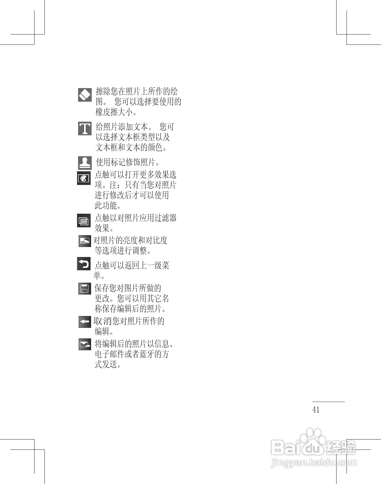 LG GD880手机使用说明书:[5]