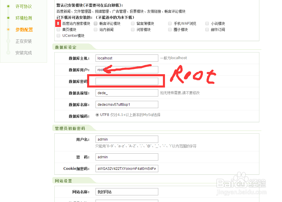 【小白专属】2017最全免费织梦建站教程