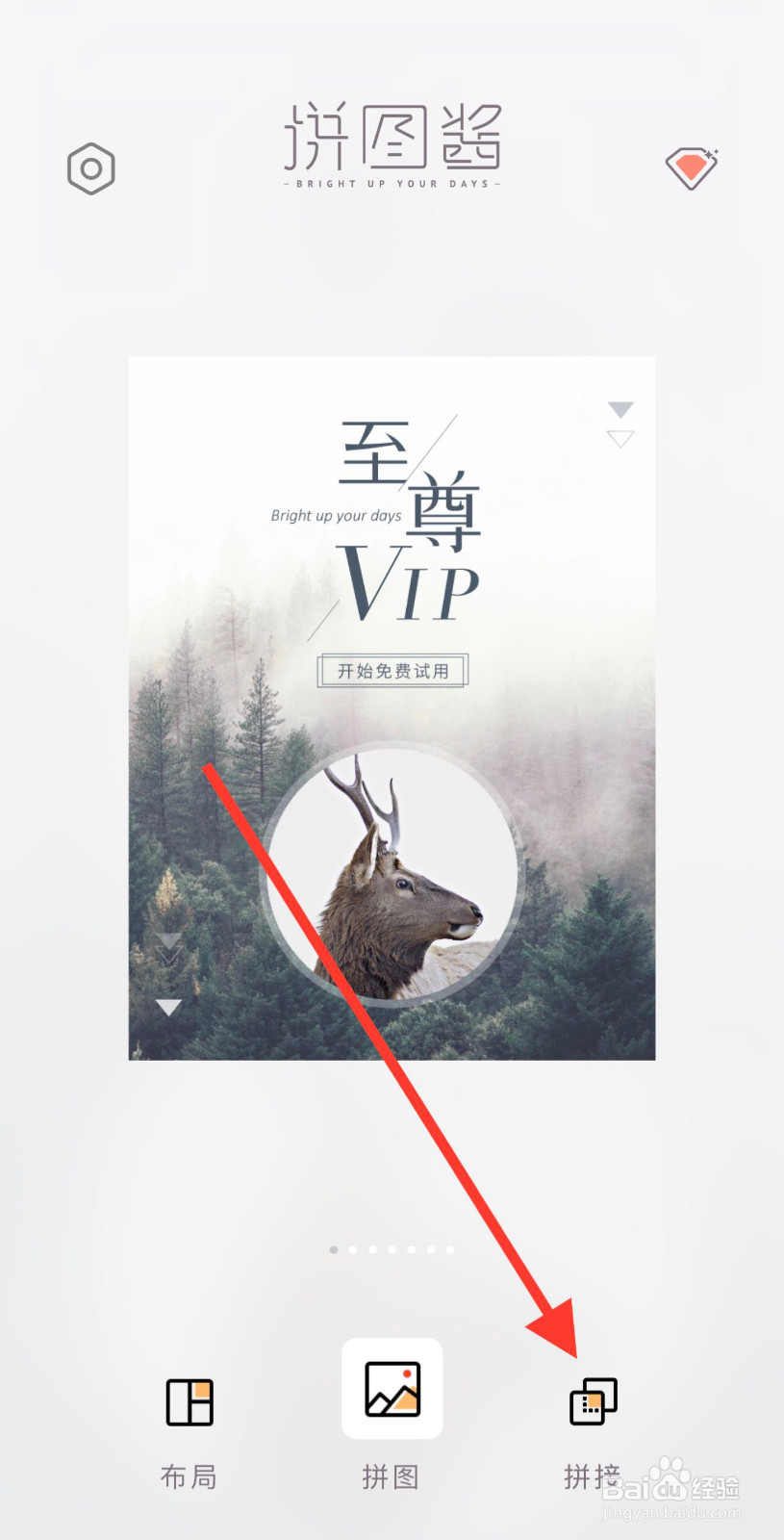 如何合成两张照片为一张
