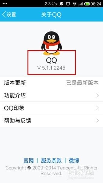 怎么用手机QQ更换头像