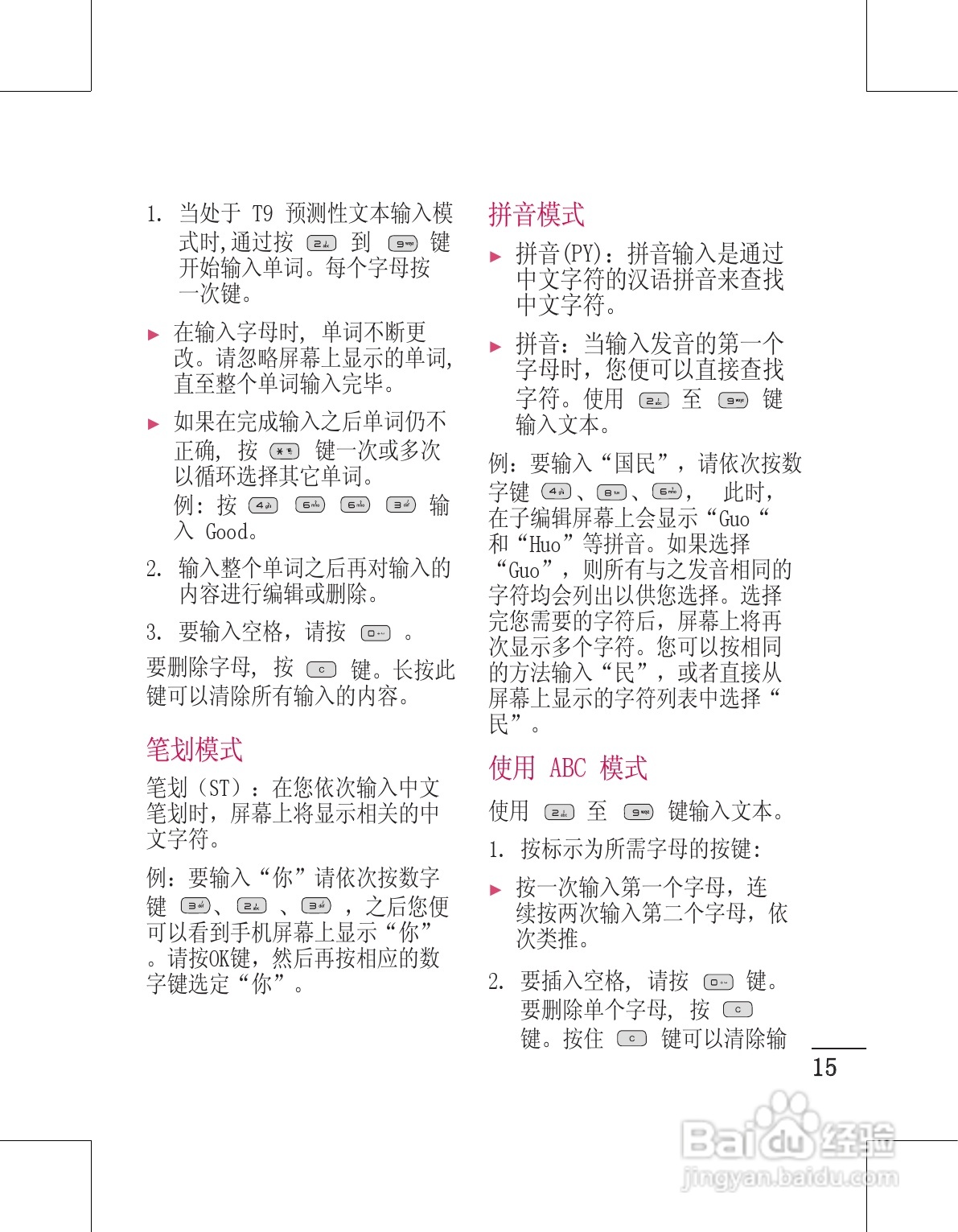 LG KV700手机使用说明书:[2]
