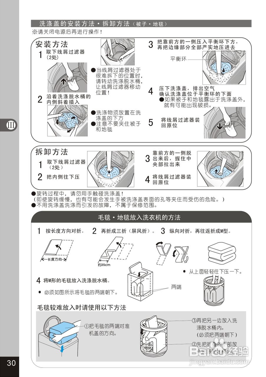 松下XQB80-GD810N洗衣机使用说明书:[3]