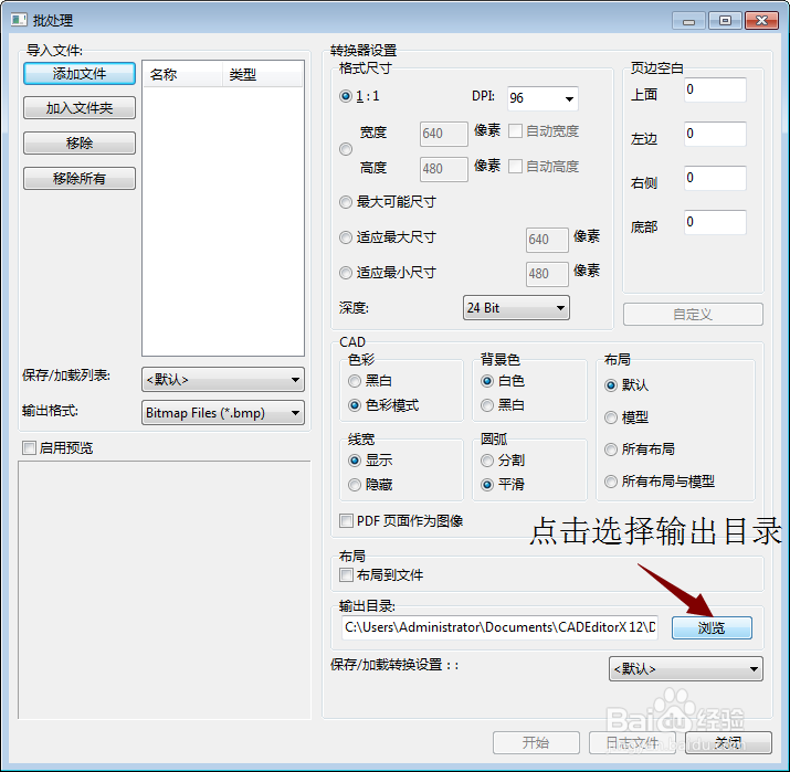 用CAD转JPG转换器将CAD文件快速转为jpg的方法!