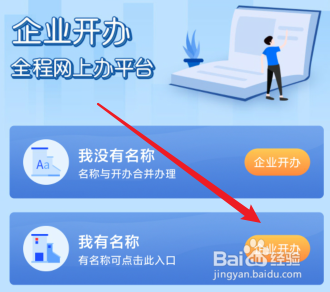 书法工作室营业执照如何办理