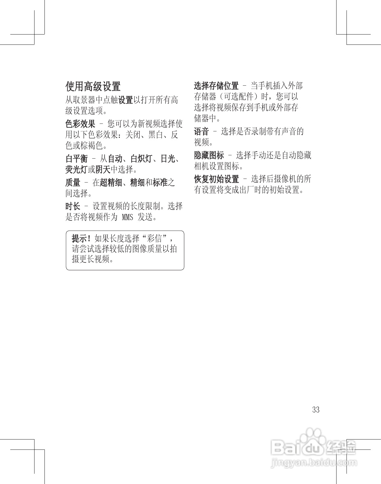 LG GS290手机使用说明书:[4]