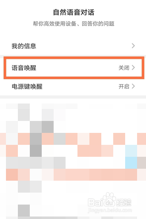 荣耀magic3pro如何使用默认唤醒词“你好YOYO”