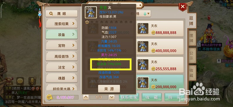 问道手游防封技巧