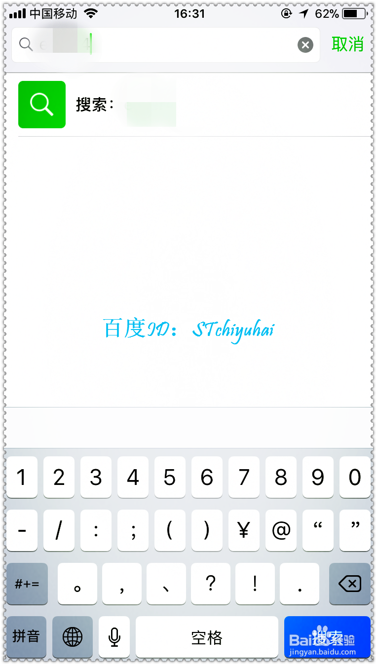 微信设置了隐私设置的朋友要怎么添加