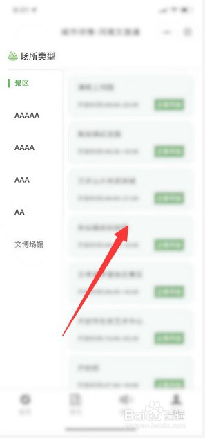 开封景区怎么预约