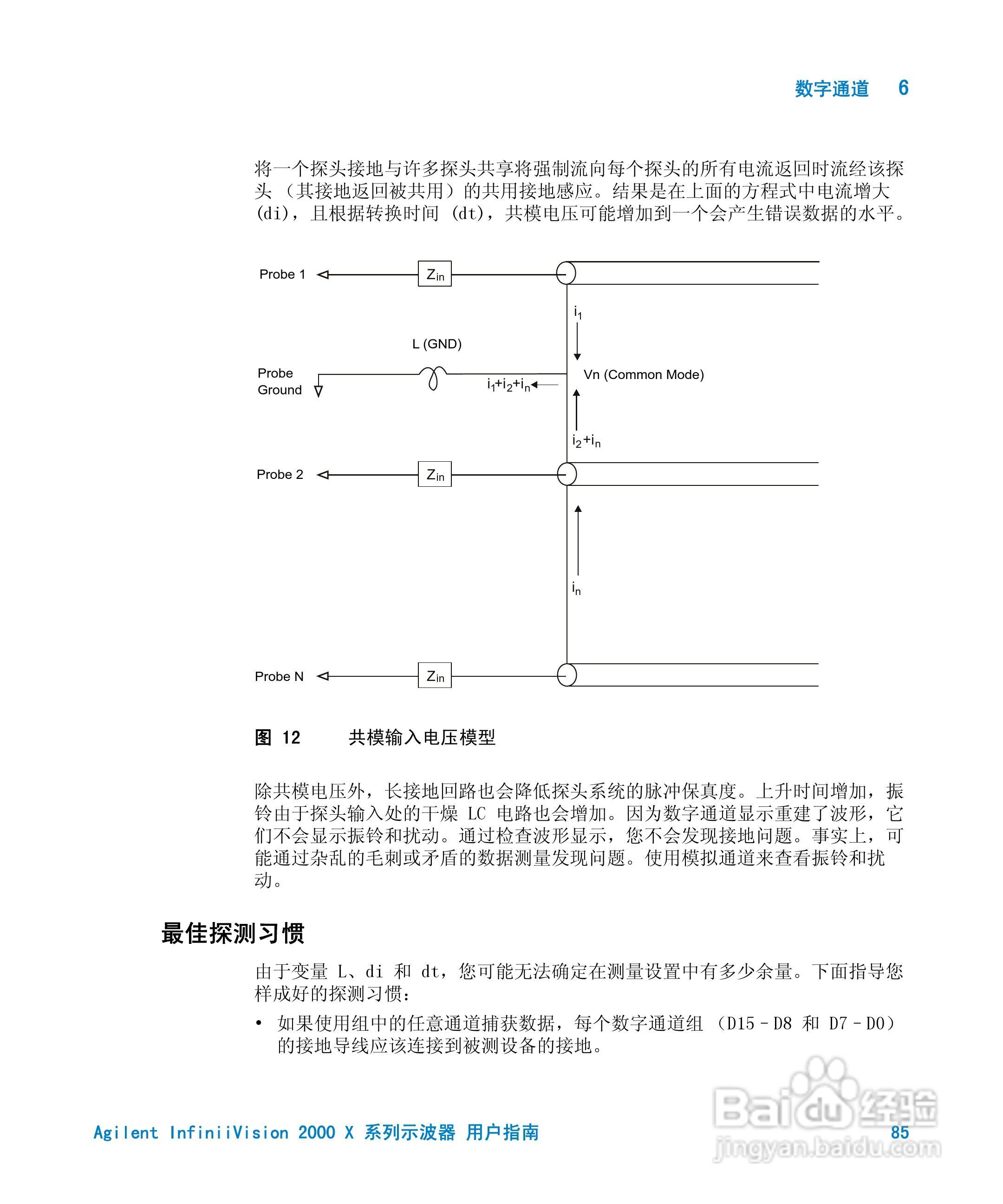 安捷伦InfiniiVision DSO-X 2024A示波器用户指南:[9]