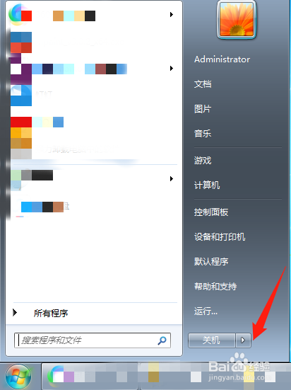 电脑如何退出账户登录