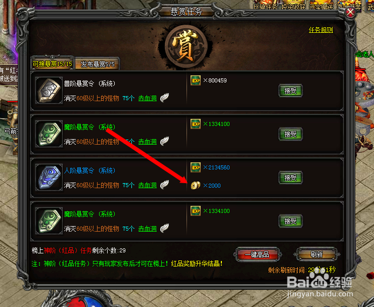 武易传奇不绑定金币获得方法