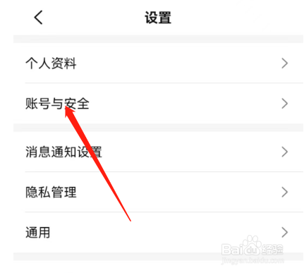 大众点评如何修改密码