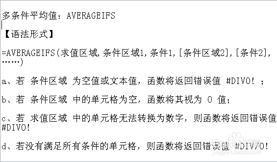 使用 Excel 表格,怎样计算数据的平均值
