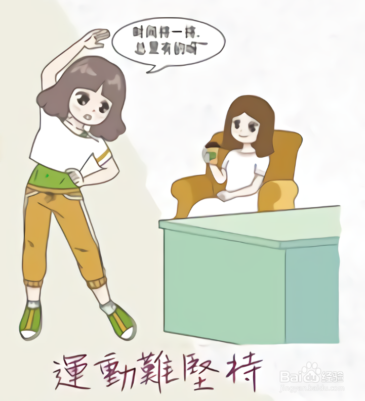 正在减肥的你,是不是也被扎过心呢?