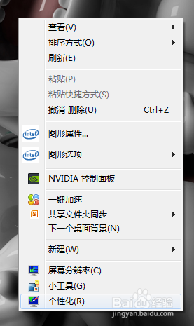 windows7如何将壁纸设置为自动更换