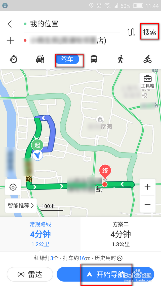 我附近有哪些美食