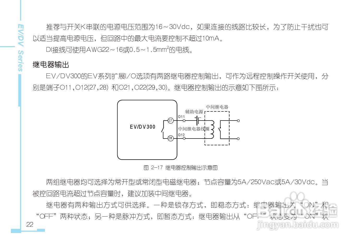 DV330三相电力仪表用户手册:[3]
