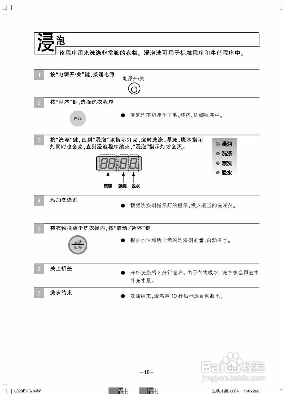 LG XQB70-26SA洗衣机使用说明书:[2]