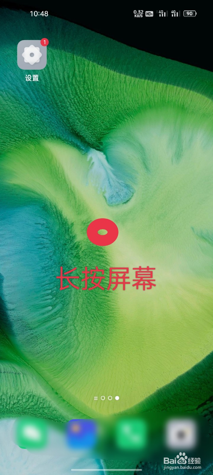 OPPO Reno6 Pro+(5G)手机更换壁纸