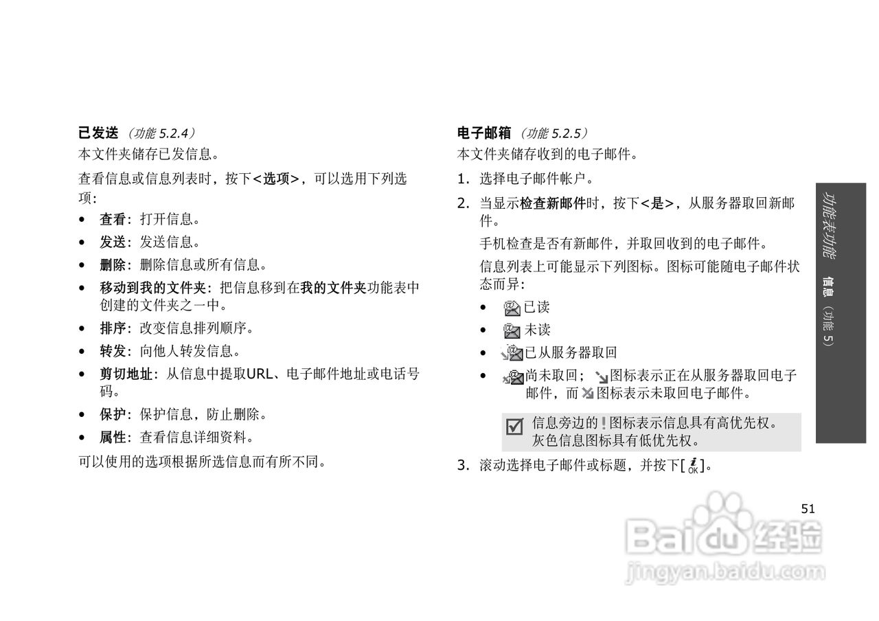 三星SGH-E628手机使用说明书:[6]