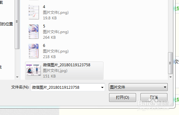 怎么把png格式的图片转换成jpg图片