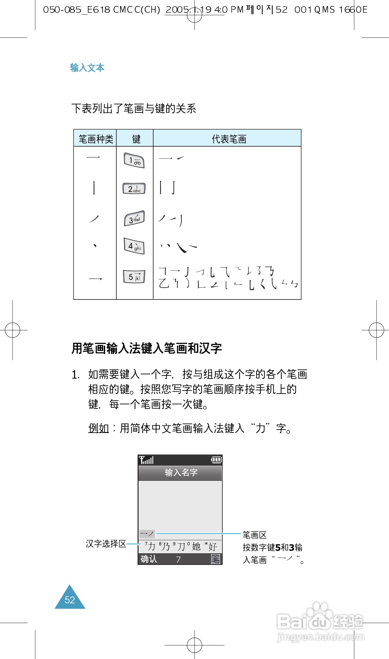 三星SGH-E618手机使用说明书:[6]