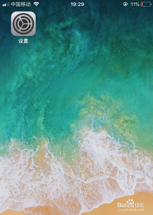iphone苹果手机如何开启个人热点