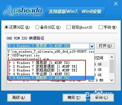 如何重装系统win7