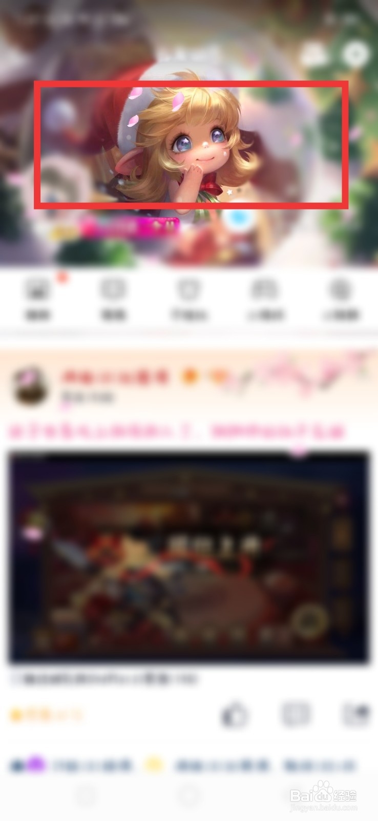 qq怎么设置主页背景