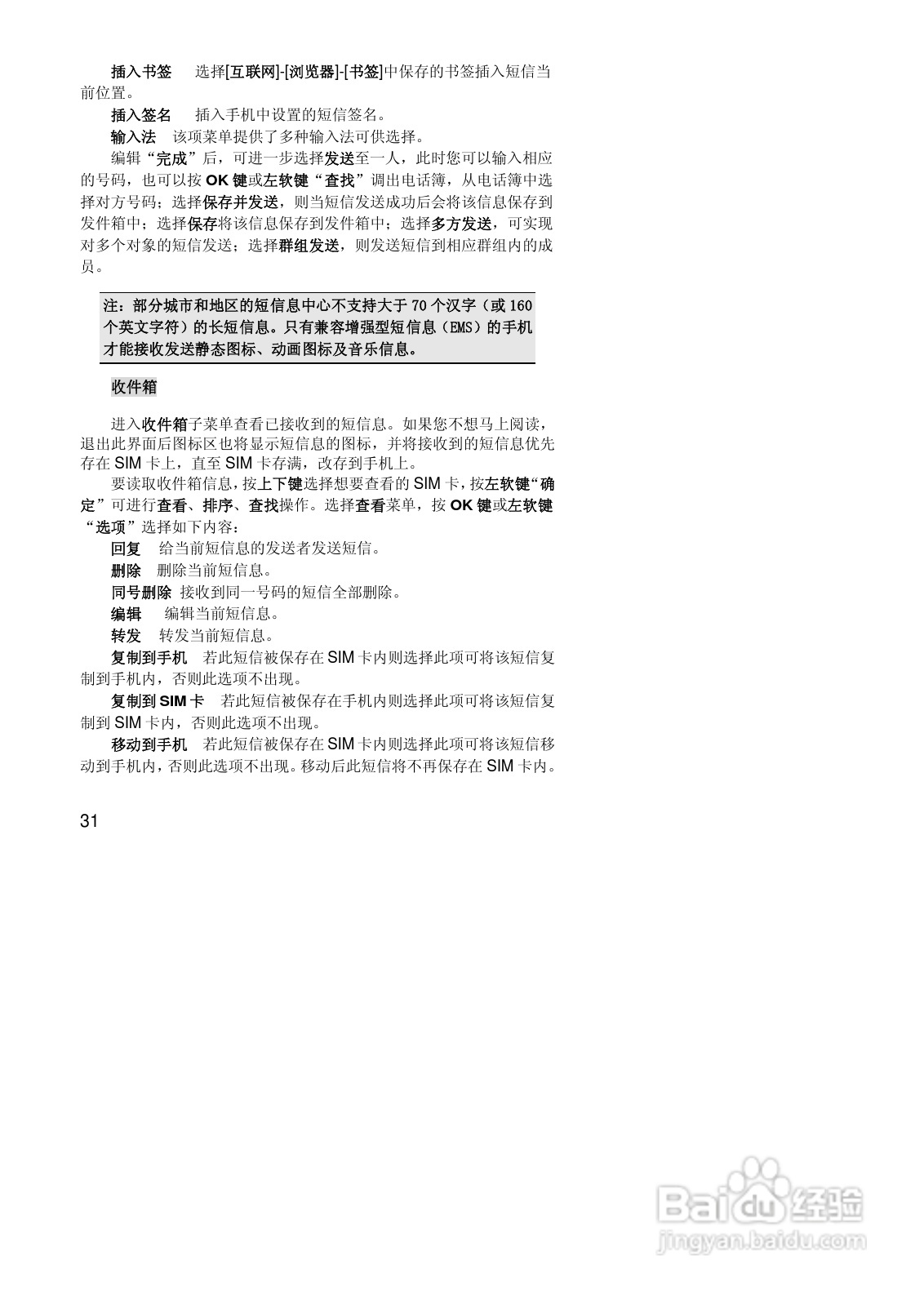 联想Lenovo P766手机使用说明书:[4]