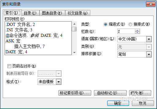 如何用wps自动生成目录