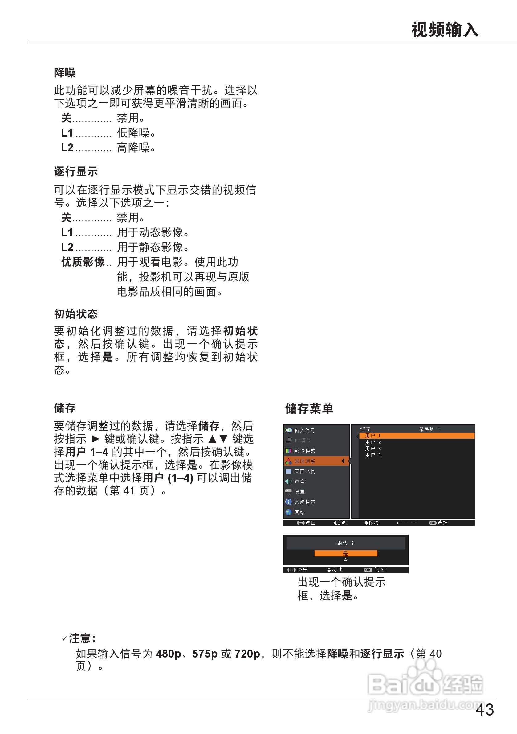 佳能 LV-8320投影机说明书:[5]