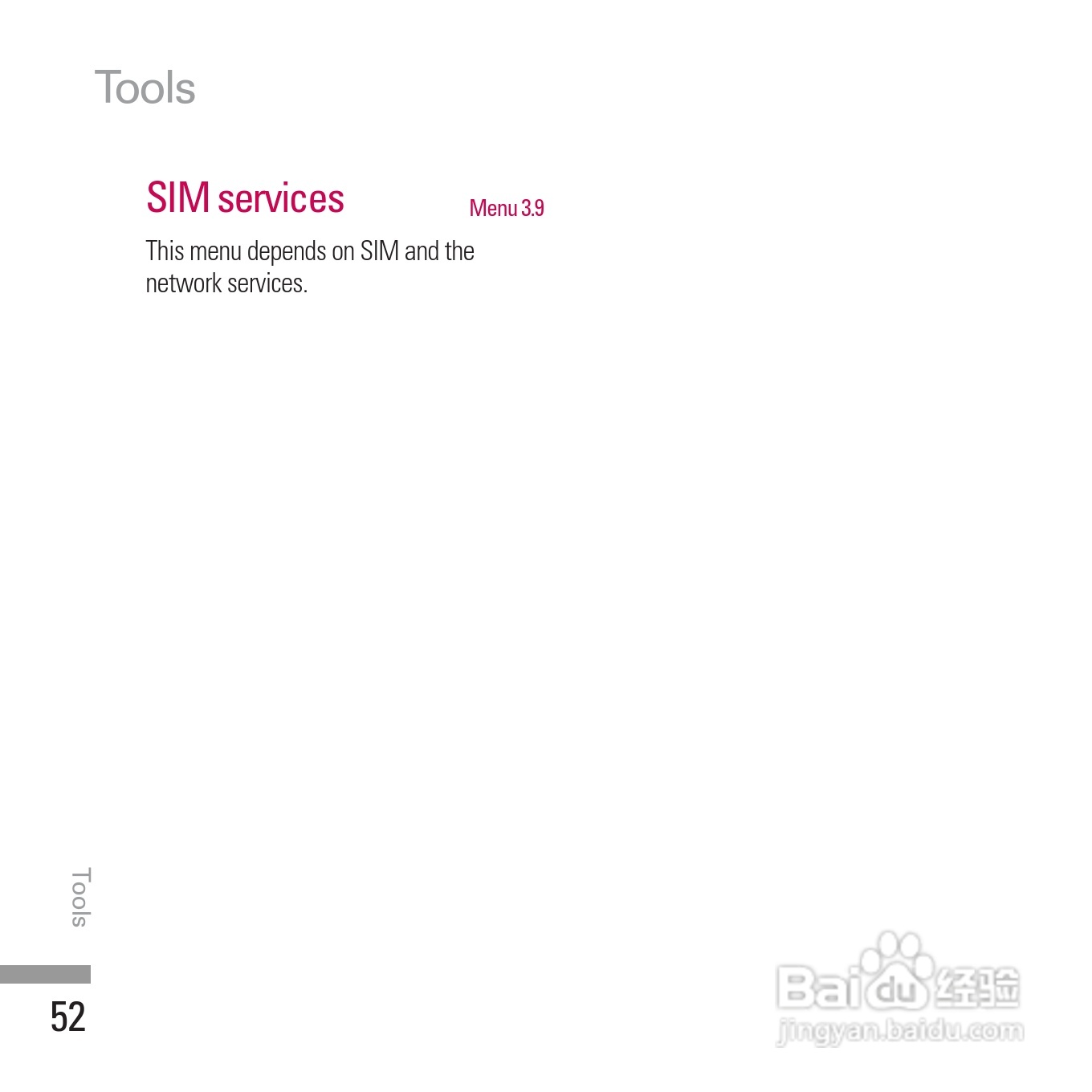 LG KE770手机使用说明书:[23]