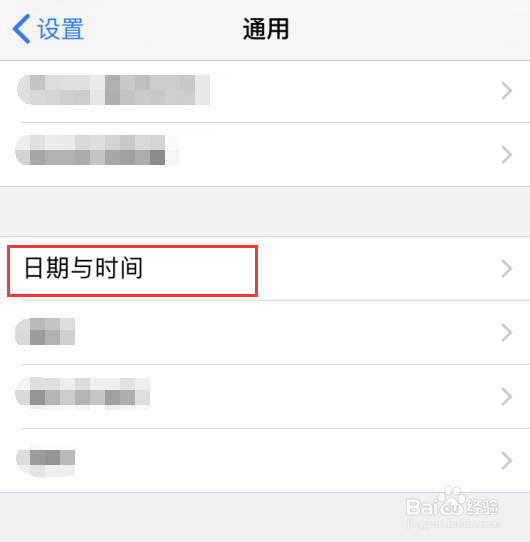苹果手机如何修改时间与日期?