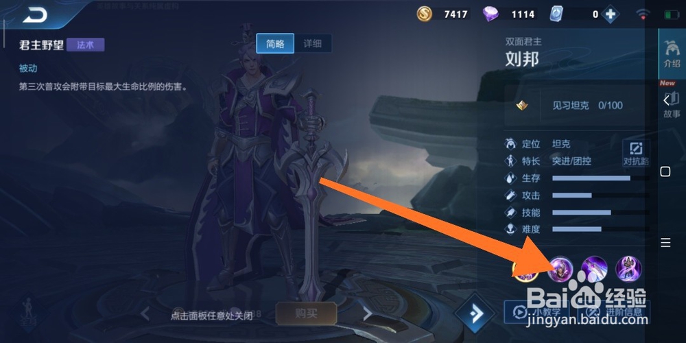 王者荣耀刘邦怎么玩?