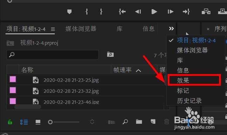 PR CC2018怎么添加“径向擦除”过渡效果