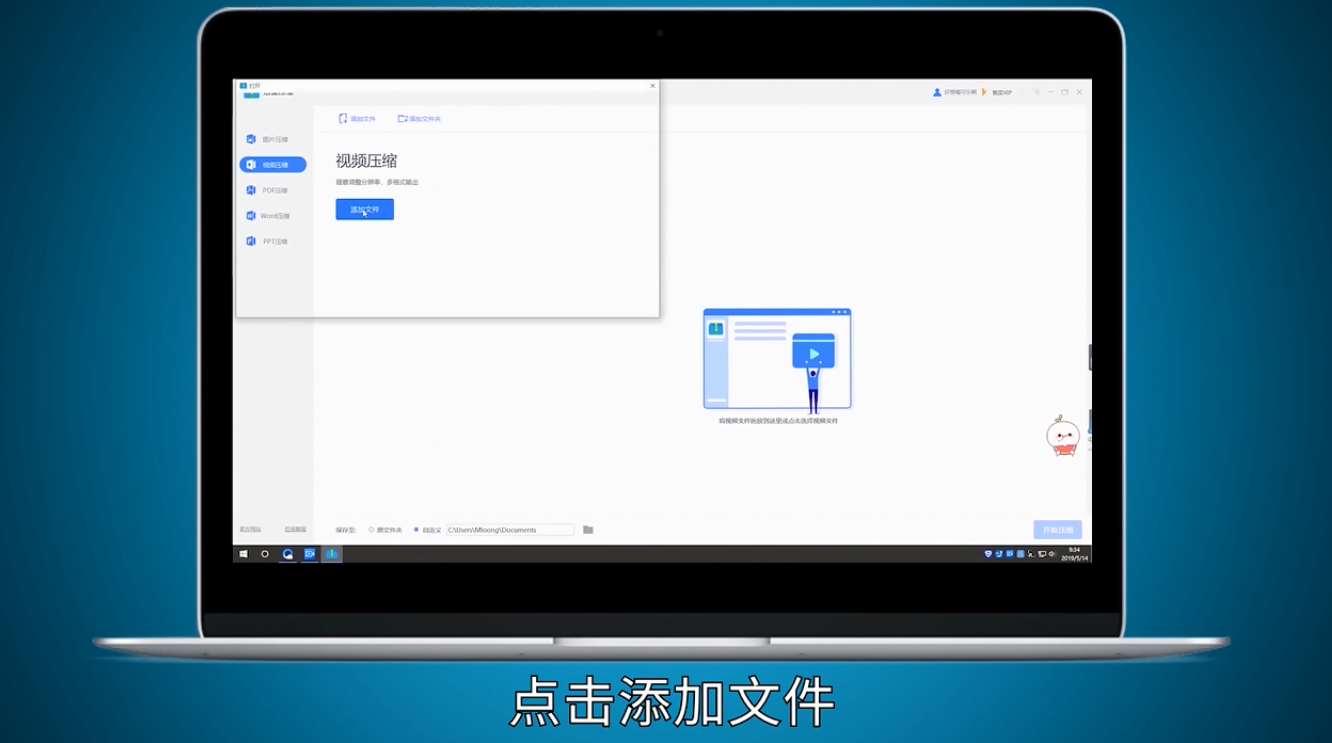 怎么将视频文件压缩成MP4格式