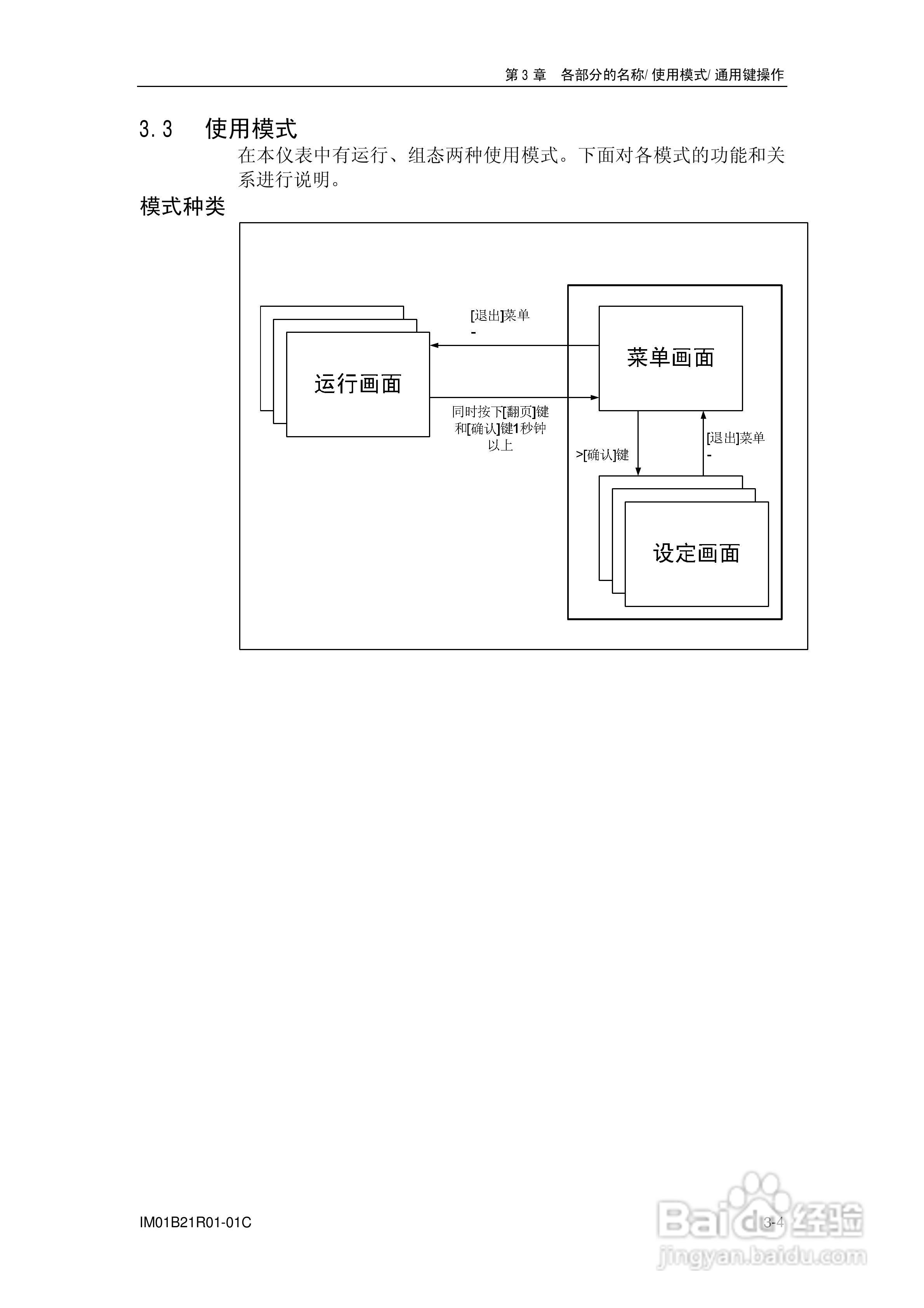 YD200L流量积算记录仪使用说明书:[4]