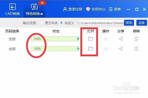 Word文档怎么压缩大小